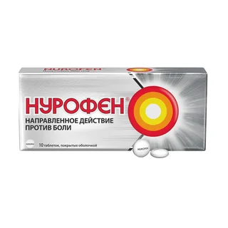 Нурофен таблетки покрытые пленочной оболочкой 200 мг 10 шт