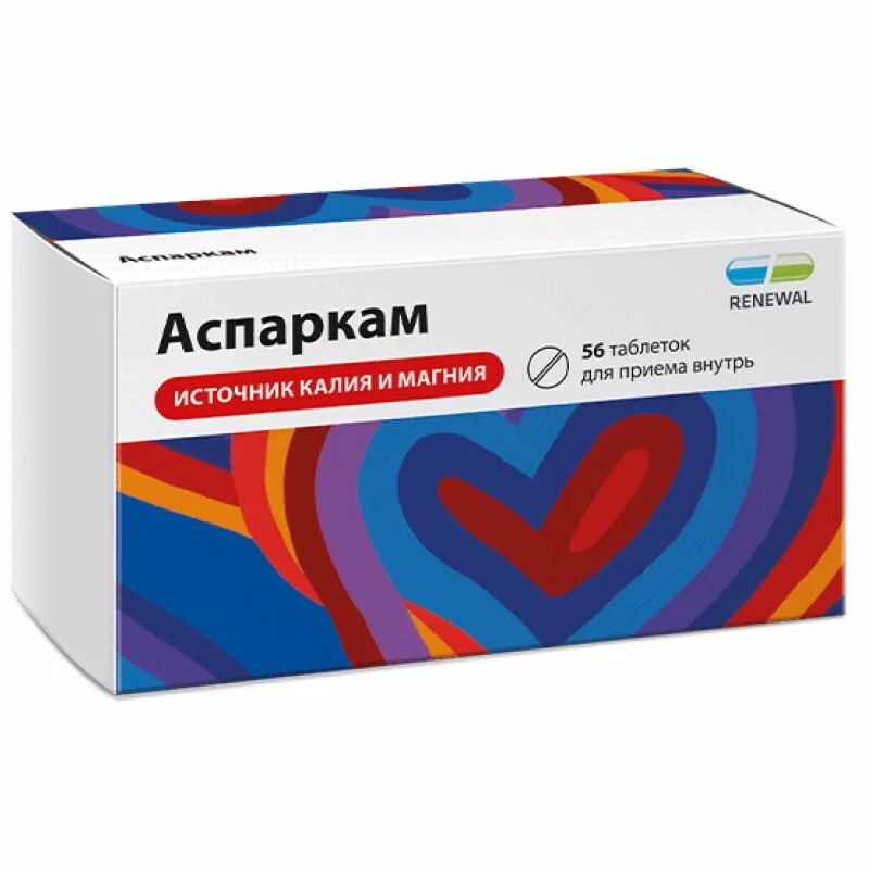 Аспаркам таблетки 175 мг 56 шт