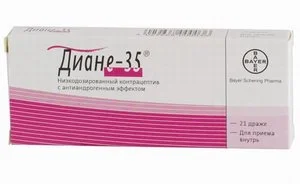 Диане-35 таблетки 2 мг 21 шт