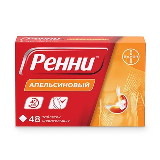 Ренни таблетки жевательные 680 мг+80 мг 48 шт Апельсин