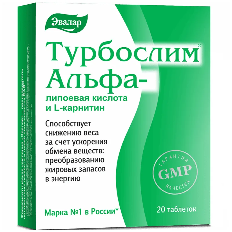 Турбослим Альфа-Липоевая кислота И Л-Карнитин таблетки 0,55 гр 20 шт