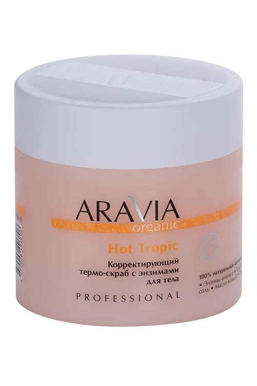 Термо-скраб Aravia Organic hot tropic корректирующий с энзимами для тела 300 мл