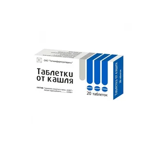 Таблетки От Кашля таблетки 20 шт