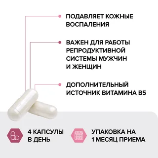 Комплекс для здоровья кожи ногтей и роста волос Risingstar мультивитамины для женщин женские В5/цинк / селен 500 мг 120 шт