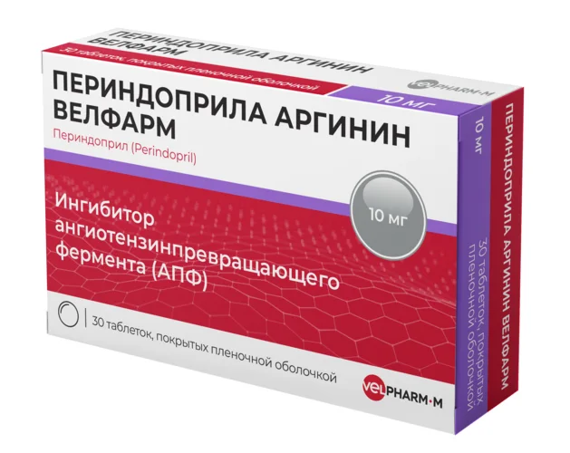 Периндоприл таблетки 10 мг 30 шт