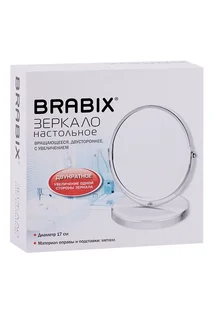 Зеркало Brabix настольное круглое двусторон для макияжа серебрист диаметр 17 см