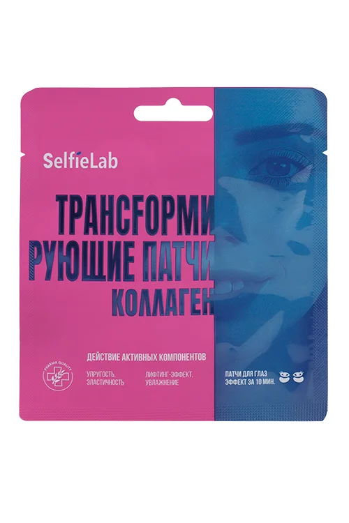 Патчи SelfieLab Трансfормирующие коллаген пара