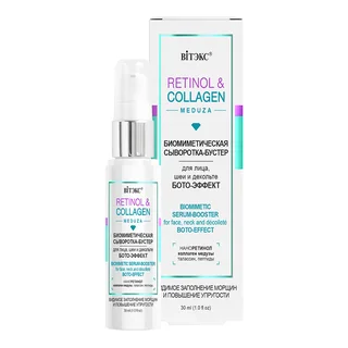 Retinol&Collagen Биомиметическая сыворотка-бустер для лица,шеи и декольте бото-эффект 30 мл Витэкс