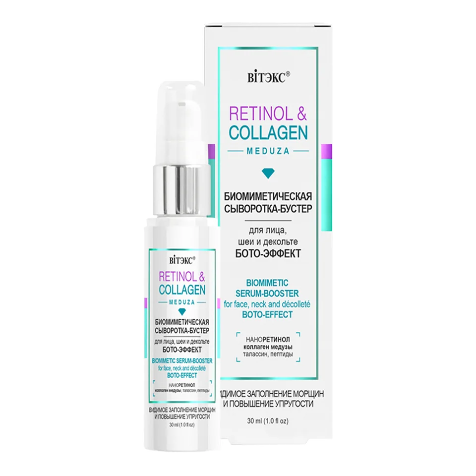 Retinol&Collagen Биомиметическая сыворотка-бустер для лица,шеи и декольте бото-эффект 30 мл Витэкс