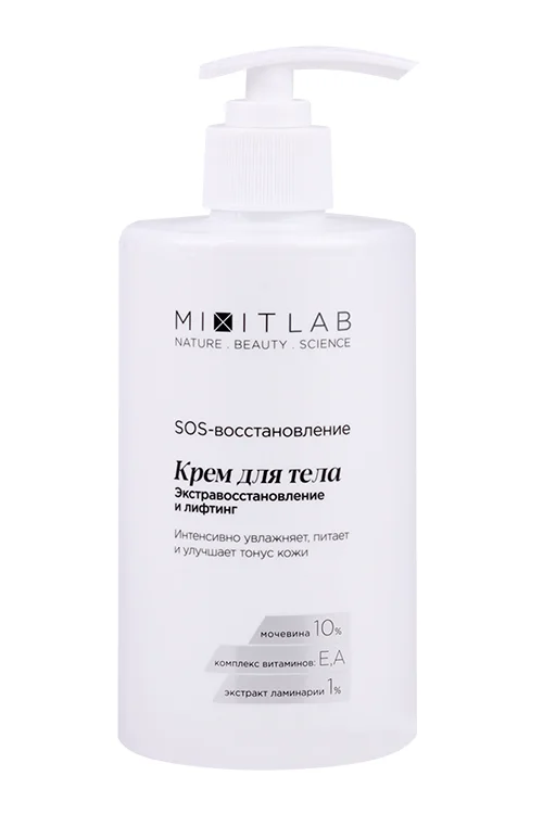 Крем Mixit Увлажняющий для тела с мочевиной 460 мл