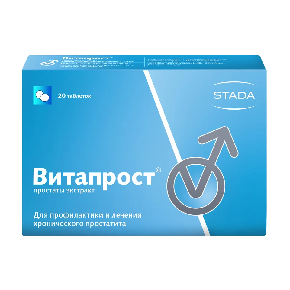 Витапрост таблетки 20 мг 20 шт