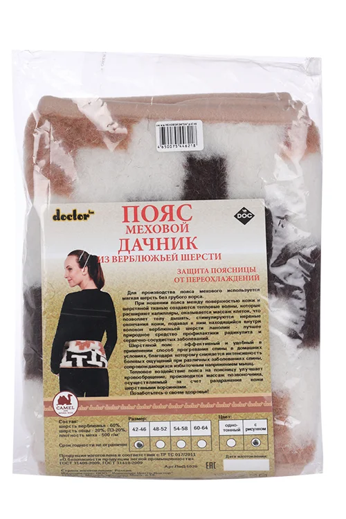 Пояс Дачник меховой из верблюж шерсти р 42-46 зигзаг