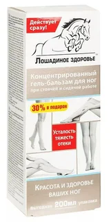 Лошадиное здоровье гель-бальзам для ног 200 мл