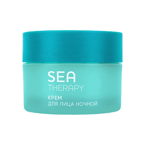 Крем для лица ночной для всех типов кожи Sea Therapy 50 мл