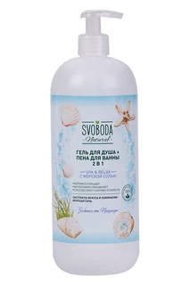 Гель для душа Свобода Natural SPA & Relax+Пена для ванны 2 в1 с морской солью, 950 мл