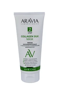 Маска Aravia Laboratories 2 Step биоламинирующая коллаген / комплекс аминокислот (А206) 200 мл