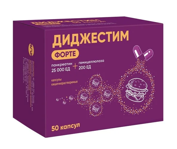 Диджестим Avva форте 25000 ЕД+200 ЕД 50 шт капсулы кишечнорастворимые