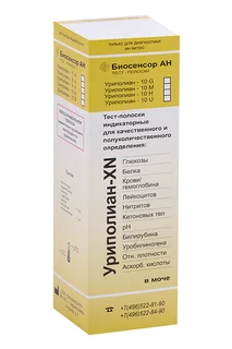 Тест-полоски Уриполиан-XN 11А индикаторные для анализа мочи 25 шт