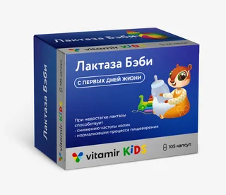 Лактаза Бэби Витамир 105 шт капсулы