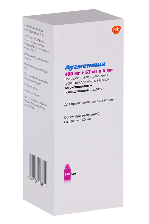 Аугментин порошок 57 мг/5 мл 25.2 г