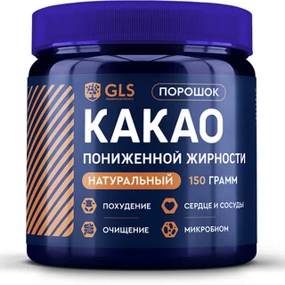 Какао GLS пониженной жирности, 150 г, порошок