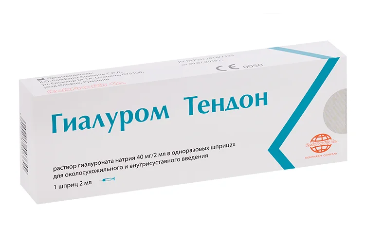 Гиалуром Тендон раствор Гиалуроната Натрия 40 мг/2 мл для Околосухожил. и для внутрисуставного введения шприц 2 мл