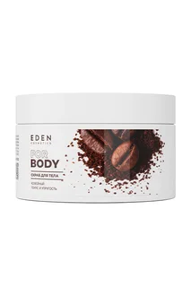 Скраб для тела кофейный Eden Тонус и упругость 250 мл