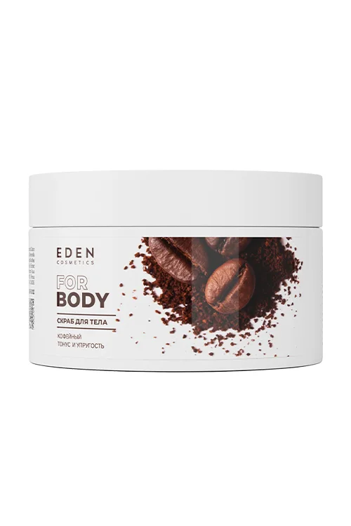 Скраб для тела кофейный Eden Тонус и упругость 250 мл