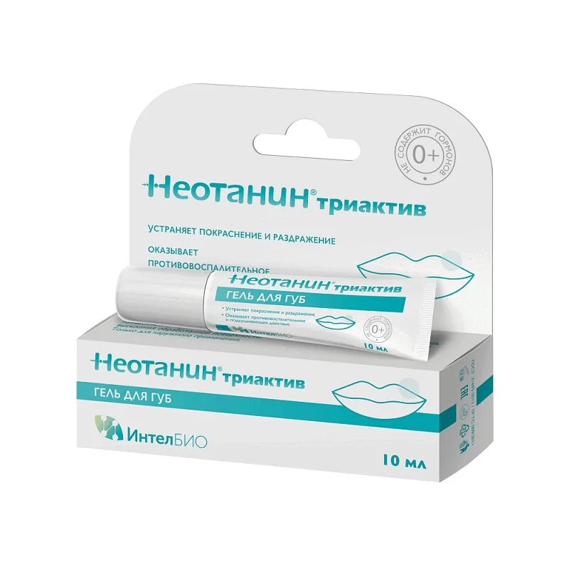 Неотанин Триактив Гель Для Губ Для Детей И Взрослых 10 мл