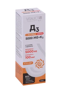 Д3 Экспресс Форте 5000 ме+ K2 Vitauct 10 мл жидкость для приема внутрь