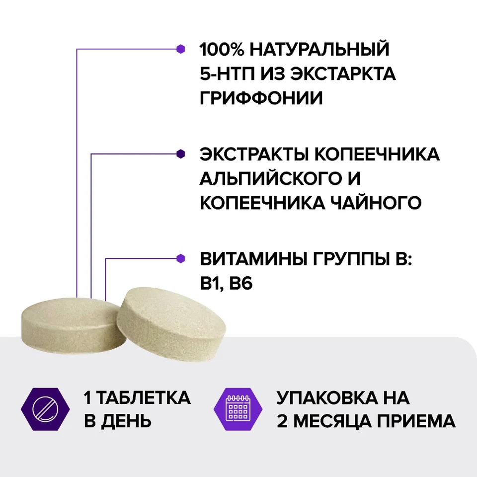 Витамин "5 НТР Альпиграсс" Risingstar витамины В/тревога / стресс / экстракт для сна и нервной системы / при мигрени 450 мг 60 шт