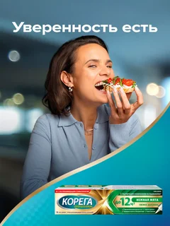 Крем Корега Professional для фиксации зубных протезов нежная мята 40 гр