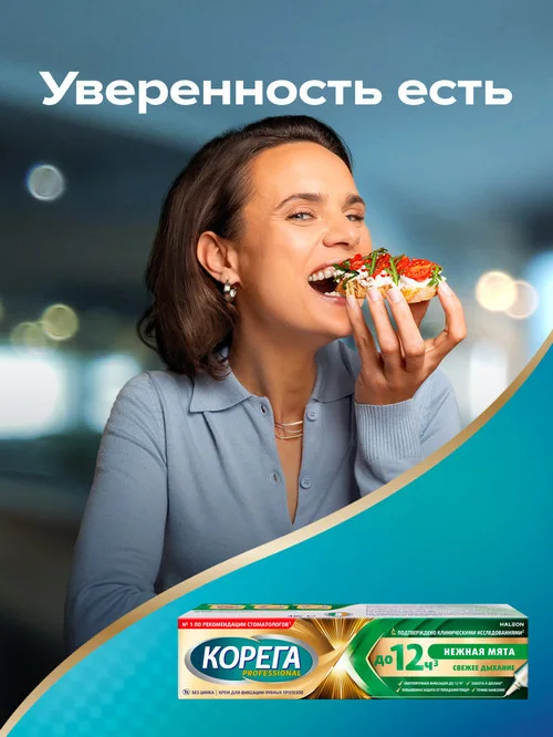 Крем Корега Professional для фиксации зубных протезов нежная мята 40 гр