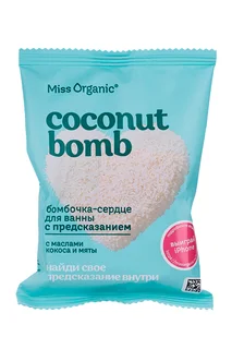 Бомбочка-сердце Miss Organic Coconut bomb с предсказ с маслами кокоса / мяты для ванны 100 гр
