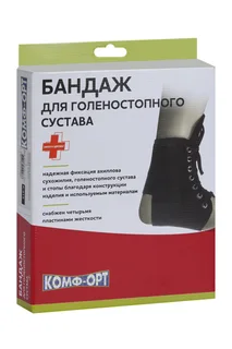 Бандаж Комф-Орт для голеностопного сустава К-915 р L