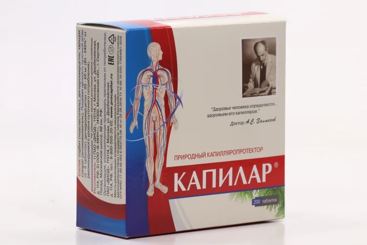 Капилар таблетки 200 шт