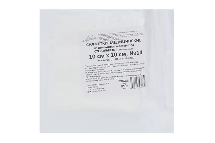 Салфетки Ньюфарм мед н/тк стер 8 сложений 10×10 см 10 шт
