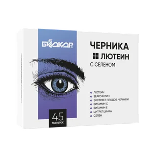 Черника+Лютеин с селеном Биокор 45 шт таблетки