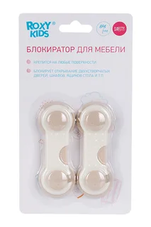 Блокиратор Рокси-Кидс для мебели