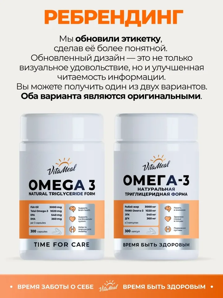 Омега-3 1000 софтгель 300 капсул VitaMeal