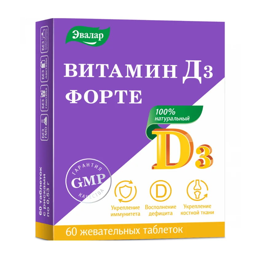 Витамин д3 форте 60 шт таблетки по 0,53 гр