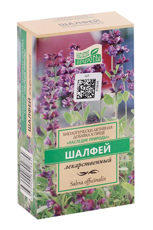 Шалфей Лекарствнный Наследие природы, 50 г, сырье растительное