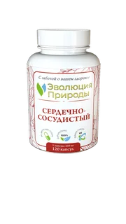 Клеточный концентрат растений Эволюция природы "Сердечно-сосудистый" 120 капсул