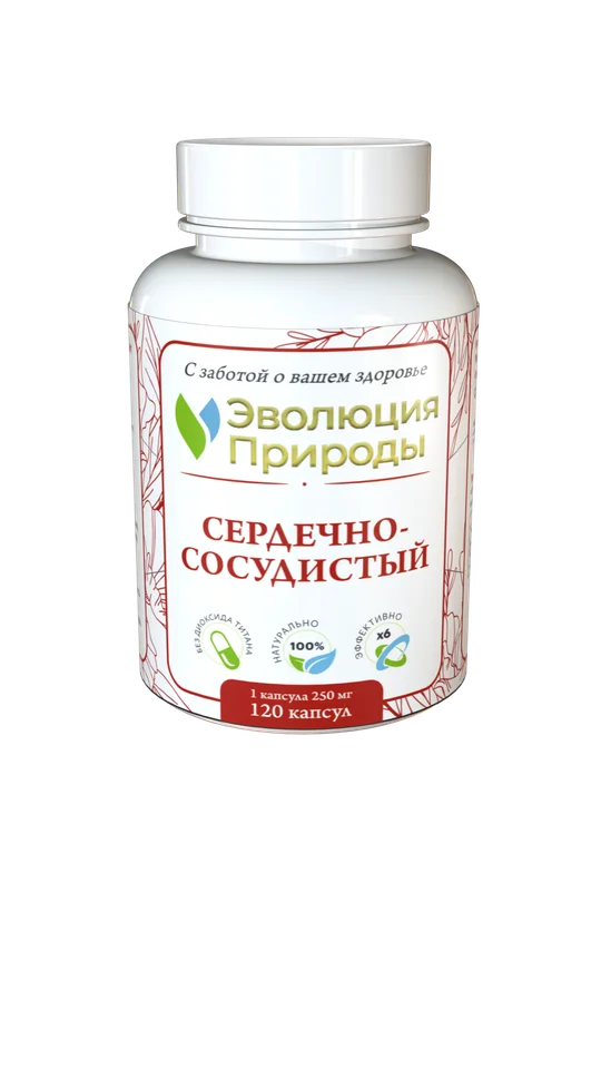 Клеточный концентрат растений Эволюция природы "Сердечно-сосудистый" 120 капсул