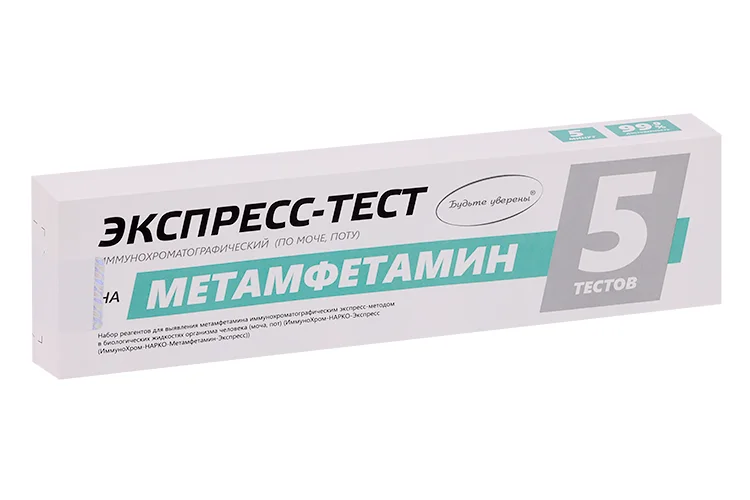 Экспресс-тест Будьте уверены ИммуноХром-Метамфетамин для выявл метамфетамина в/моча / пот 5 шт набор