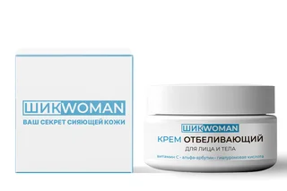 Крем для лица Шикwoman отбеливающий липосомальный с витамином С альфа арбутином 50 мл