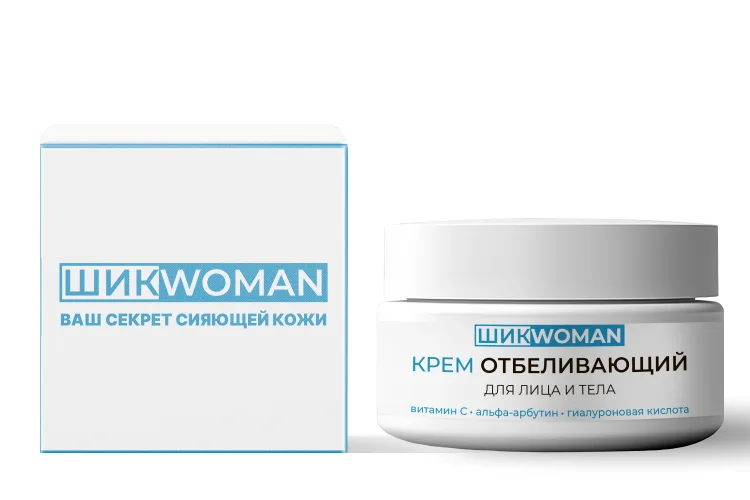 Крем для лица Шикwoman отбеливающий липосомальный с витамином С альфа арбутином 50 мл