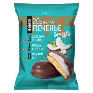 Печенье Ёбатон протеиновое с белковым суфле 20% белка со вкусом кокоса 50 гр 9 шт
