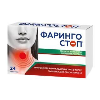 Фарингостоп Звездочка таблетки 24 шт Эвкалипт-Ментол