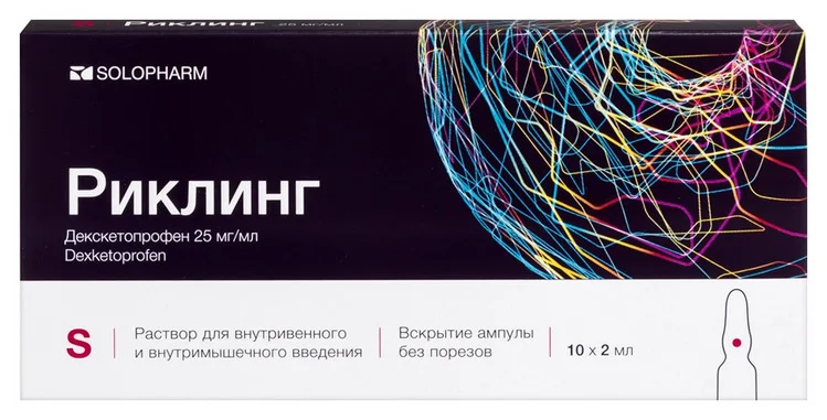 Риклинг раствор 25 мг / мл 10 шт